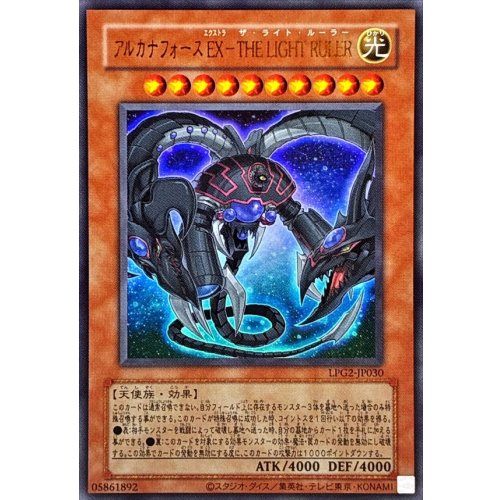 Arcana Force EX - The Light Ruler [Ultra Rare] [LPG2-JP030]