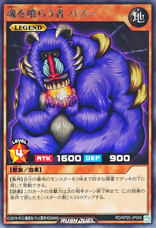 Yu-Gi-Oh! Rush Duel -Bazoo the Soul-Eater (Rush Duel) - RD/KP20-JP040