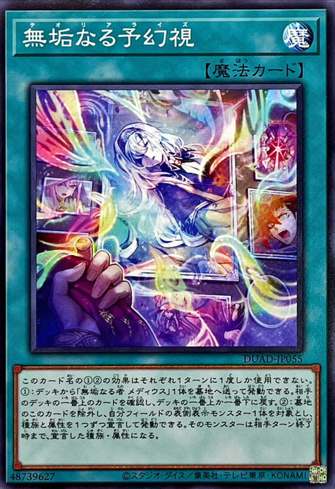 Theorealize