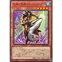 Fisherman of the Legend of the Great Sea [Normal] {BETB-JP004} Monster