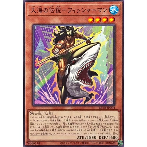 Fisherman of the Legend of the Great Sea [Normal] {BETB-JP004} Monster