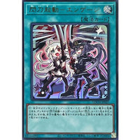 Sky Striker Mobilize - Engage! [Ultra Rare] {LOCH-JP037} Spell