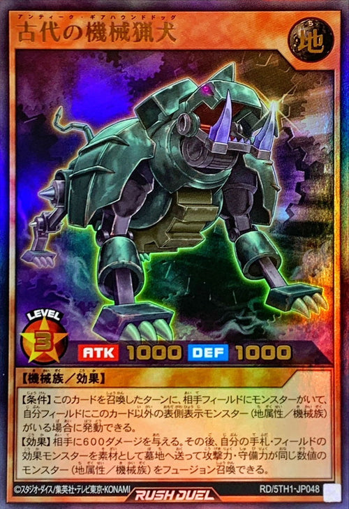 Yu-Gi-Oh! Rush Duel -Ancient Gear Hunting Hound (Rush Duel) - RD/5TH1-JP048