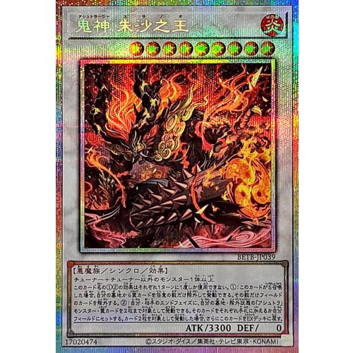 Ashtra Jass Susanoo Prismatic Secret Rare
