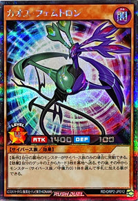 Chaos Femtron [Secret]