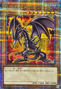 Red-Eyes Black Dragon (4 Left Down/Aura) [Quarter Century Secret]