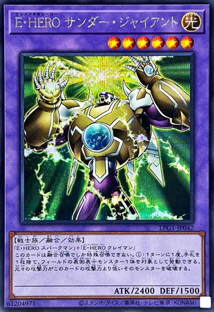 Yu-Gi-Oh! -EHERO Thunder Giant [Secret] -  Secret Rare -LPG1-JP042