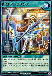 Plasmatic Model Maintenance