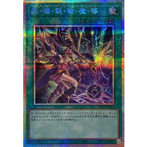 Yu-Gi-Oh! - Dark Burning Magic [Prismatic Secret Rare] {YAC1-JP057} Spell