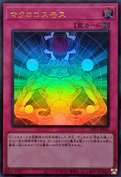 Yu-Gi-Oh! -Macro Cosmos [Ultra] -  Ultra Rare -LPG1-JP055