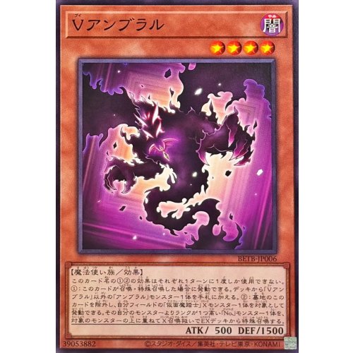 V Umbral