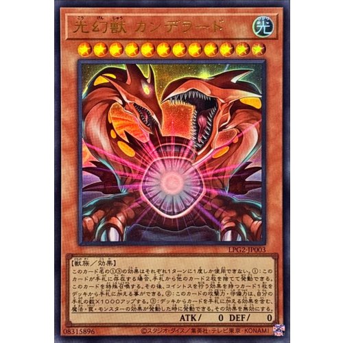 Yu-Gi-Oh! - Light Phantom Beast Candelard [Ultra] {LPG2-JP003} [Monster]