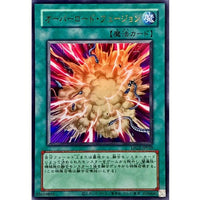 (Old Frame) Overload Fusion [Ultra Rare] {LPG2-JP039} [Spell]