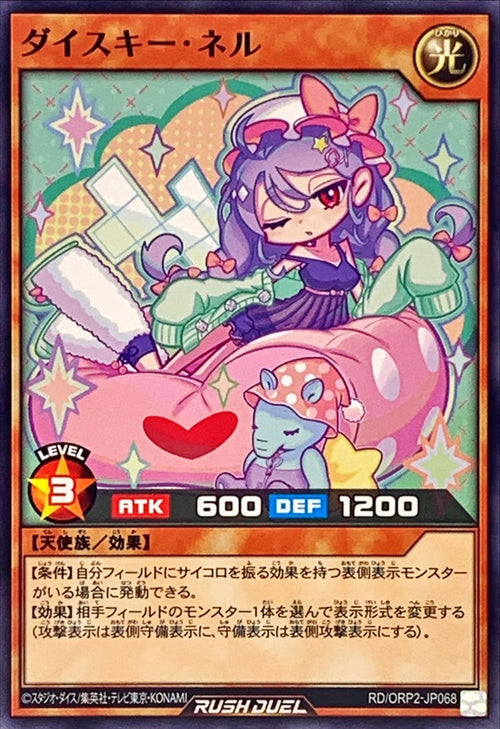 Yu-Gi-Oh! Rush Duel - Daisukīneru [Normal] - RD/ORP2-JP068