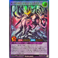 R-HERO Argento O [Ultra Rare] {RD/KP25-JP042} [Fusion]