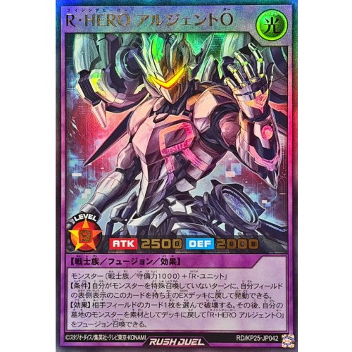 Yu-Gi-Oh! - R-HERO Argento O [Ultra Rare] {RD/KP25-JP042} [Fusion]