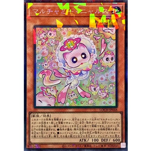 Yu-Gi-Oh! - Mulcharmy Nyalus [Collectors Rare] {LOCH-JP048} Monster