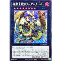 Galaxy-Eyes Dragluxion [Super Rare] {LOCR-JP061} [Xyz]