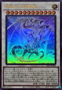 Blue-Eyes Spirit Ultimate Dragon