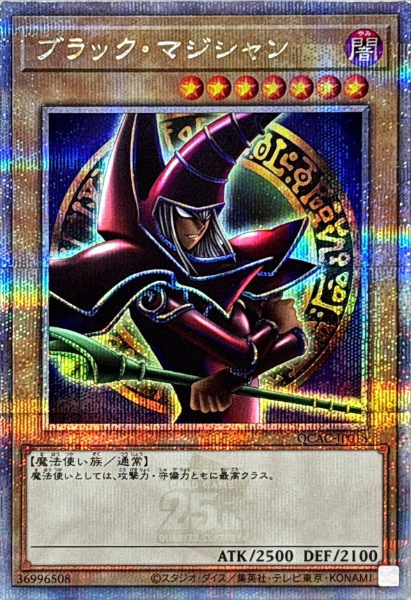 Black Magician (4 Right Arm Crossed/Formation Background) [Quarter Century Secret]