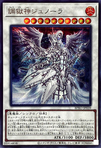 Chougokushin Junora [Secret] {BPRO-JP039} [Synchro]