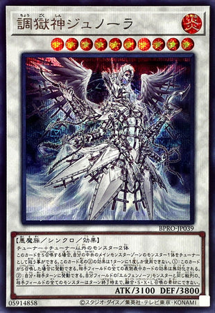 Yu-Gi-Oh! - Chougokushin Junora [Secret] {BPRO-JP039} [Synchro] - BPRO-JP039