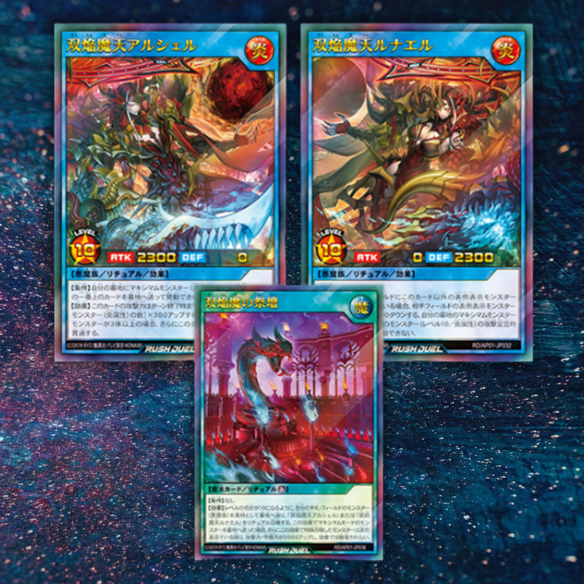 Yu-Gi-Oh! Rush Duel - Advance Pack Devils Ceremony