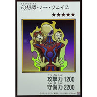 Illusionist Faceless (Color) [Ultra Rare] {YAC1-JP081} [Monster]