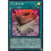 Sarcophagus of Light [Super Rare] {YAC1-JP068} Spell