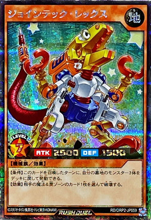 Yu-Gi-Oh! Rush Duel - Jointech Rex [Secret] - RD/ORP2-JP059