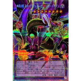 Yu-Gi-Oh! - Four Heavenly Dragons Starving Venom Fusion Dragon [OF Prismatic Secret Rare] {LOCR-JP013} Fusion