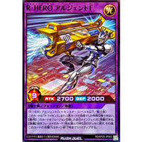 R HERO Argento F [Super]