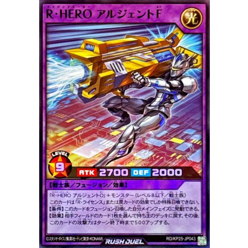 Yu-Gi-Oh! - R HERO Argento F [Super]