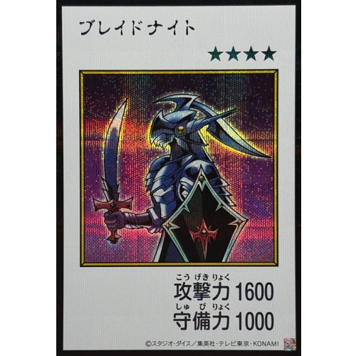 Yu-Gi-Oh! - Blade Knight (Color) [Secret Rare] {YAC1-JP090} Monster