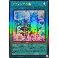 Rite of Aramesir [Ultimate Rare] {LOCH-JP072} Spell