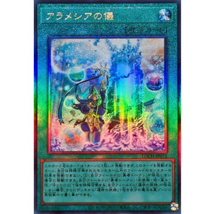 Yu-Gi-Oh! - Rite of Aramesir [Ultimate Rare] {LOCH-JP072} Spell