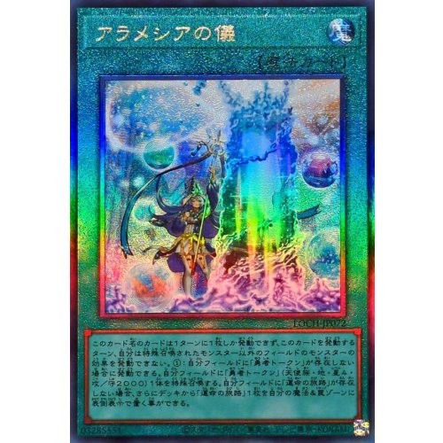 Yu-Gi-Oh! - Rite of Aramesir [Ultimate Rare] {LOCH-JP072} Spell