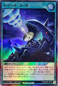 Space Call
