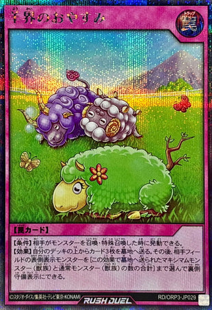 Yu-Gi-Oh! - Sheep Realm's Rest [Secret] - RD/ORP3-JP029