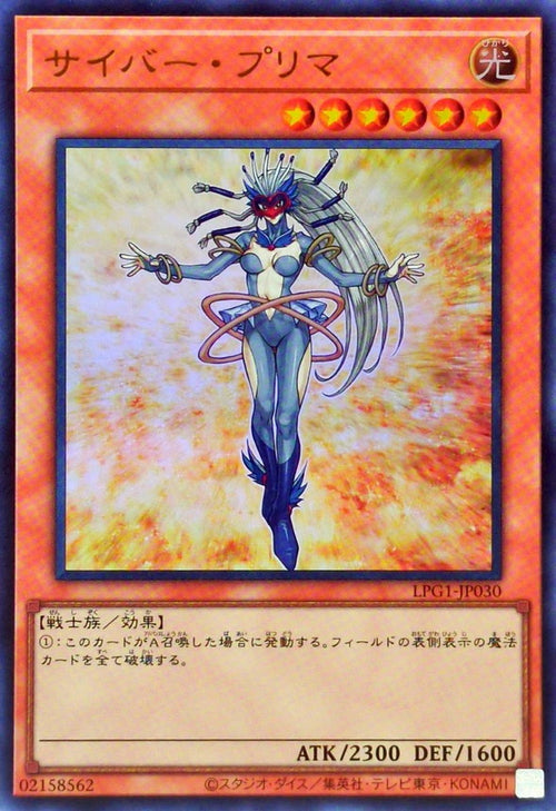 Yu-Gi-Oh! -Cyber Prima -  Ultra Rare -LPG1-JP030