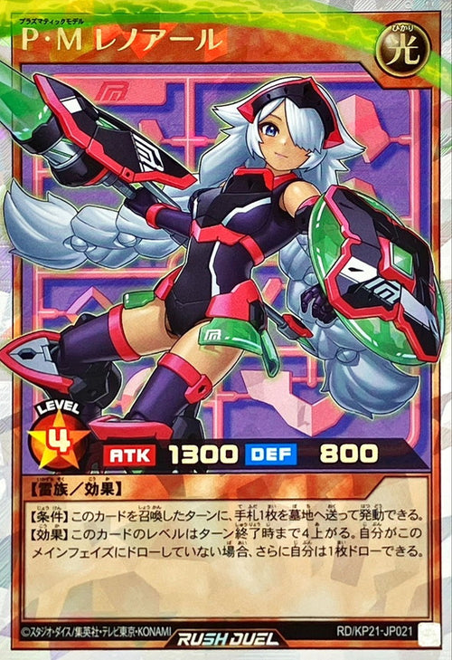 Yu-Gi-Oh! Rush Duel - Plasmatic Model Lenoir - RD/KP21-JP021 - Over Rush Rare