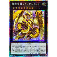 Shin'eikinryu Dragluxion [Prismatic Secret Rare] {LOCR-JP061} [Xyz]