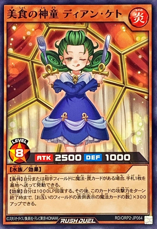 Yu-Gi-Oh! Rush Duel - Gourmet Prodigy Dian Keto - RD/ORP2-JP064