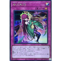 Aroma Tactics [Secret Rare] {YAC1-JP017} Trap