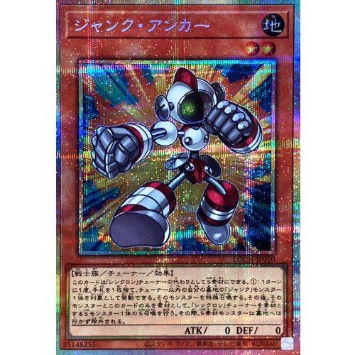 Yu-Gi-Oh! - Junk Anchor [Prismatic Secret Rare] {LOCH-JP050} Monster