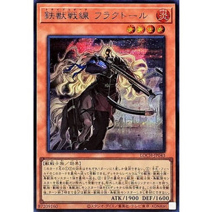 Yu-Gi-Oh! - Tri-Brigade Fraktall [Secret Rare] {LOCH-JP043} Monster
