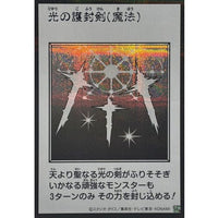 Swords of Revealing Light (Monochrome) [Secret Rare] {YAC1-JP093} Spell