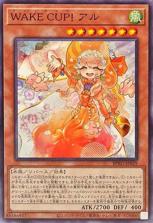 Yu-Gi-Oh! - WAKECUP!アル【ノーマル】《モンスター》 - BPRO-JP029