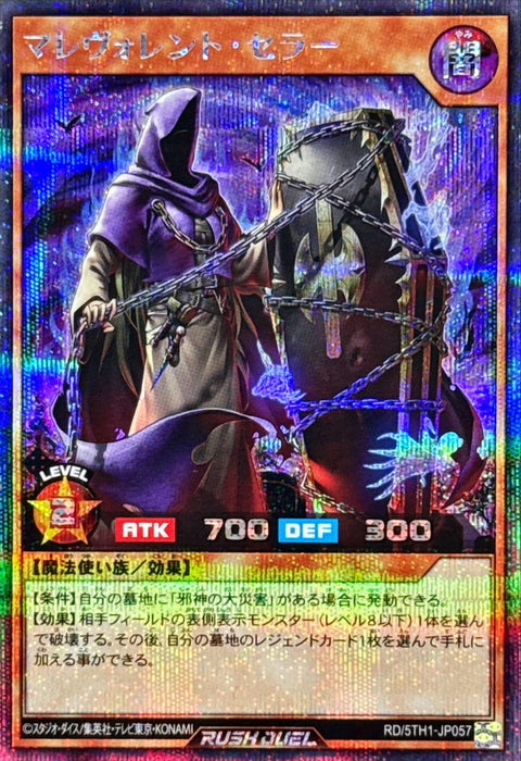 Malevolent Seller