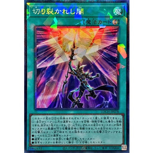 Yu-Gi-Oh! - Piercing the Darkness [Collectors Rare] {LOCH-JP078} Spell Card